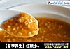 【冬季養生】紅糖小米粥封面圖