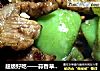 超级好吃——蒜香草菇炒五花肉青椒的做法