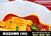 韩流里的暖锅【辣白菜豆腐汤】的做法