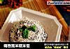 椰香黑米糯米饭的做法