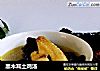 黑木耳土鸡汤的做法