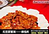 元旦宴客菜——锅包肉的做法