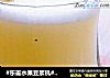 #东菱水果豆浆机#红提蜂蜜柚子饮的做法