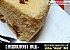【蒸蛋糕系列】蒸出来的葡萄干海绵蛋糕的做法