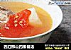 西红柿山药排骨汤的做法