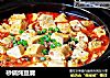 砂鍋炖豆腐封面圖