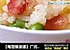 【电饭锅食谱】广式腊肉腊肠焖饭的做法