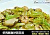 虾肉鲍鱼炒圆白菜的做法