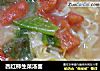 西红柿生菜汤面的做法