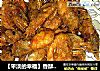 【平淡的幸福】香酥北极虾的做法