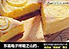 東菱電子烤箱之山藥奶酪派封面圖