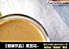 【健康饮品】黑豆花生豆浆的做法
