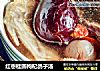 红枣桂圆枸杞鸽子汤的做法