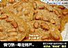 銅勺餅--粵北特産小吃封面圖