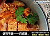 仿味千版——日式猪扒盖浇饭的做法