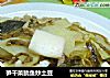 筍幹菜鱿魚炒土豆封面圖