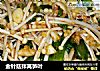 金针菇拌莴笋叶的做法