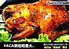 #ACA烘焙明星大賽#奧爾良香草烤整雞封面圖