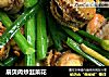 扇貝肉炒韭菜花封面圖