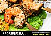 #ACA烘焙明星大賽#香草烤大蝦配完熟芒果封面圖