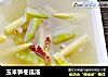 玉米笋冬瓜汤的做法