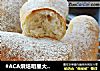 #ACA烘焙明星大赛#意大利面包的做法