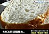 #ACA烘焙明星大賽#大米面包（面包機版）封面圖