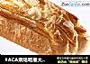 #ACA烘焙明星大赛#杏仁大面包的做法