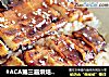#ACA第三届烘焙明星大赛#日式烤鳗鱼的做法