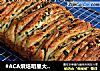 #ACA烘焙明星大賽#蔥香肉松手撕面包封面圖