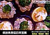 缤纷蒸香菇日本豆腐的做法