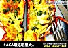 #ACA烘焙明星大賽#芝士焗龍蝦封面圖