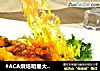 #ACA烘焙明星大賽#芒果莎莎醬烤銀鳕魚封面圖