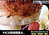 #ACA烘焙明星大賽#蘑菇豆沙包封面圖