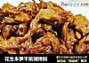 花生米筍幹菜燒烤麸封面圖