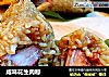 鹹味花生肉粽封面圖