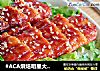#ACA烘焙明星大赛#韩式烤鳗鱼的做法