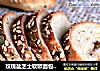 玫瑰鹽芝士軟歐面包-德普烘焙實驗室封面圖
