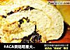 #ACA烘焙明星大賽#海苔肉松面包封面圖