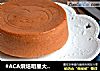 #ACA烘焙明星大赛#藜麦海绵蛋糕的做法