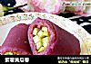 紫薯黃瓜卷封面圖