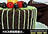 #ACA烘焙明星大賽#無油紅糖黑米蛋糕封面圖