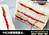#ACA烘焙明星大賽#~櫻桃醬夾心面包封面圖