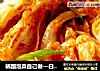 韓國泡菜自己做—白菜泡菜封面圖