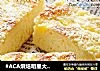 #ACA烘焙明星大賽#菠蘿酥粒面包(替代黃油版）封面圖