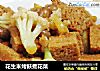 花生米烤麸煮花菜封面圖