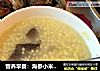 营养早餐：海参小米粥+油酥小咸鱼的做法