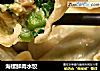 海螺鲜肉水饺的做法