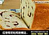 紅棗煉奶吐司的做法（面包機版）封面圖