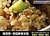 电饭煲~香菇排骨米饭的做法